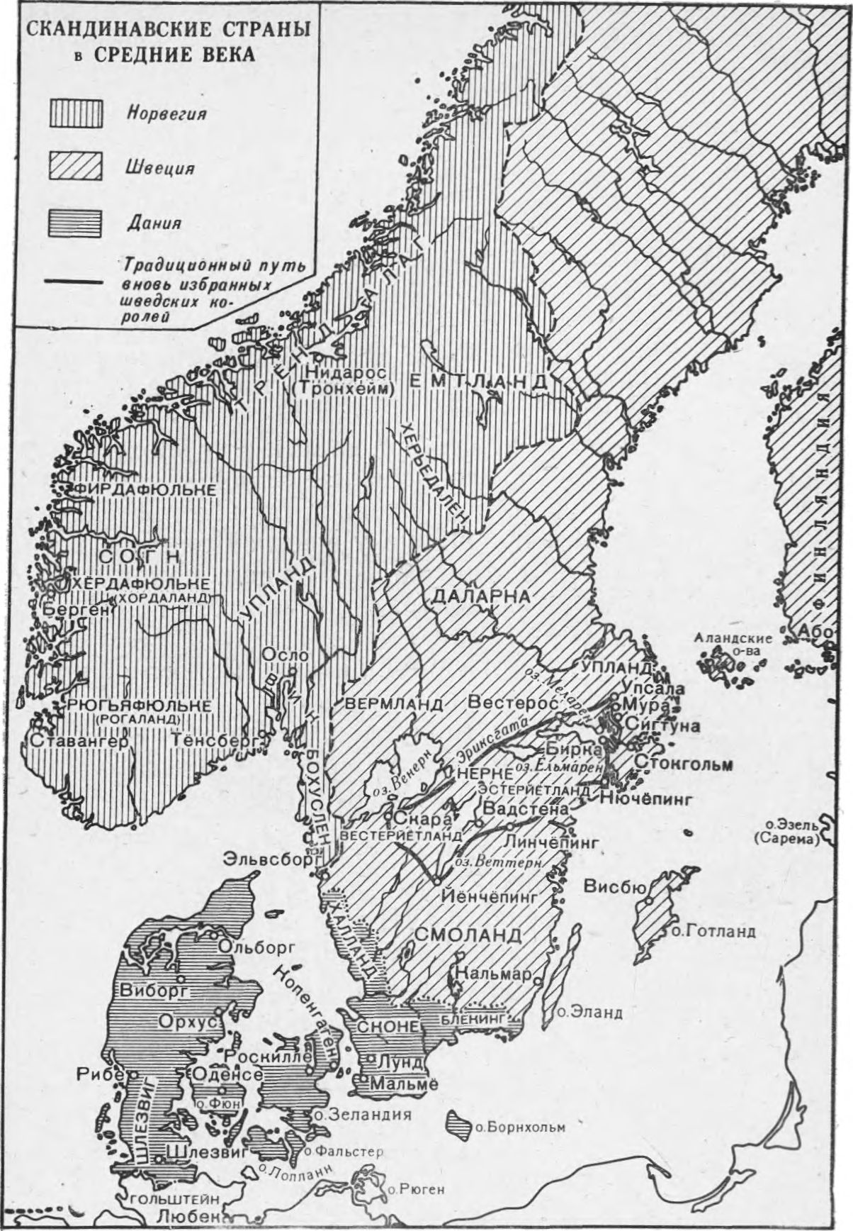 Скандинавские страны в средние века
