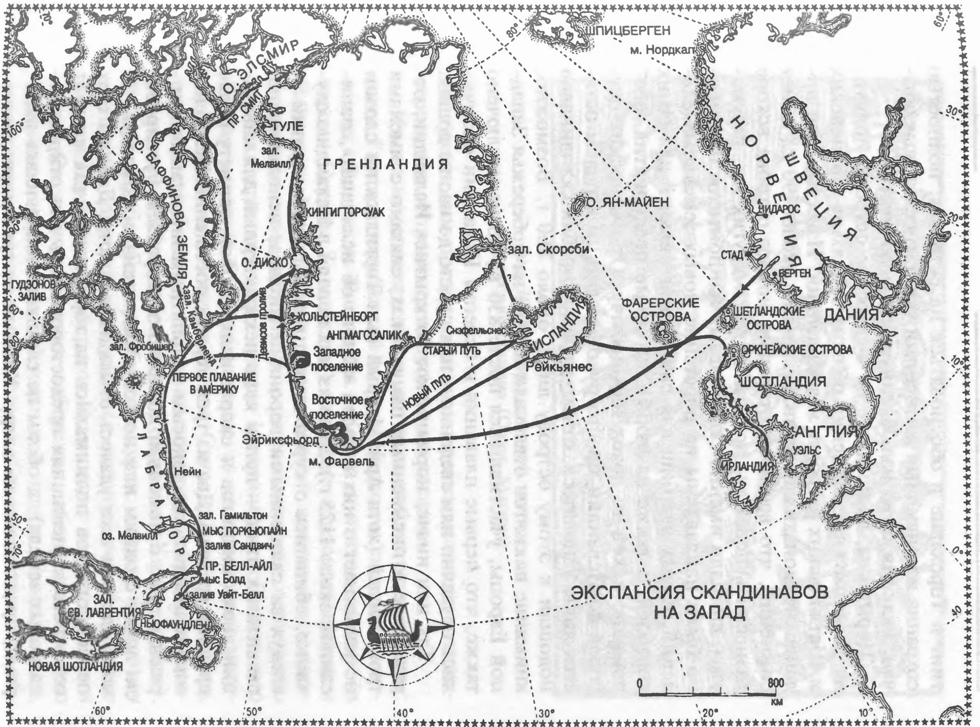 Карта 11. Экспансия скандинавов на запад